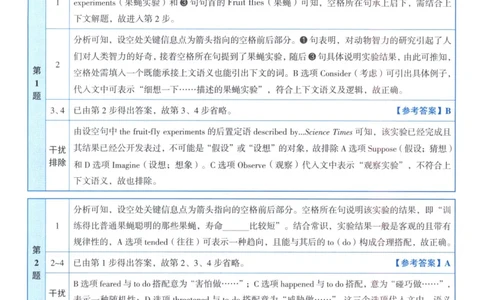 2009考研真相真题解析_考研英语真题（英一＋英二）_1980-2025真题一定要先转存再观看（否则资料不完整）_考研英语二历年真题_❤️4.英语二（逐词逐句）纸质版也是24之前