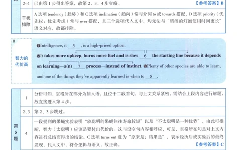 2009考研真相真题解析_考研英语真题（英一＋英二）_1980-2025真题一定要先转存再观看（否则资料不完整）_考研英语二历年真题_❤️4.英语二（逐词逐句）纸质版也是24之前