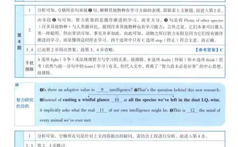 2009考研真相真题解析_考研英语真题（英一＋英二）_1980-2025真题一定要先转存再观看（否则资料不完整）_考研英语二历年真题_❤️4.英语二（逐词逐句）纸质版也是24之前