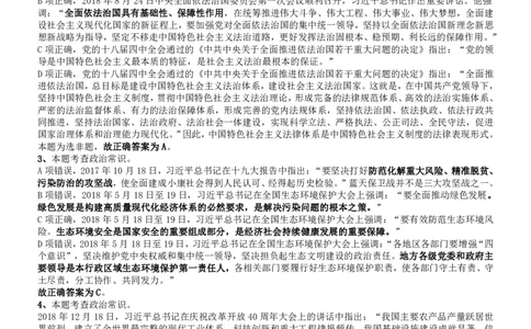 2019年420联考《行测》真题（湖北卷）答案及解析_国考省考_省考真题_12湖北公务员考试真题pdf版_湖北公务员考试真题&mdash;&mdash;行测08-25_答案及解析