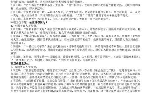 2019年420联考《行测》真题（湖北卷）答案及解析_国考省考_省考真题_12湖北公务员考试真题pdf版_湖北公务员考试真题&mdash;&mdash;行测08-25_答案及解析