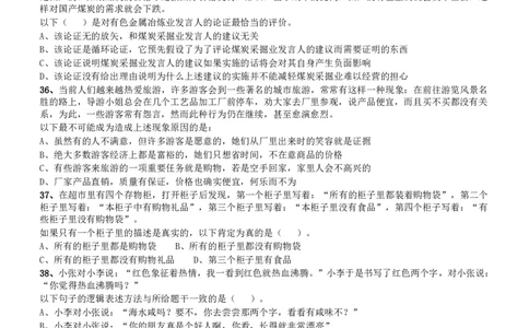2016深圳市公务员录用考试《行测》真题_国考省考_省考真题_33深圳公务员考试真题pdf版_深圳公务员考试真题&mdash;&mdash;行测（08~24年）_题目