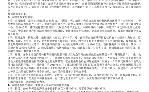 2017年422公务员联考《行测》真题（湖北卷）答案及解析_国考省考_省考真题_12湖北公务员考试真题pdf版_湖北公务员考试真题&mdash;&mdash;行测08-25_答案及解析