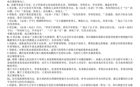 2017年422公务员联考《行测》真题（湖北卷）答案及解析_国考省考_省考真题_12湖北公务员考试真题pdf版_湖北公务员考试真题&mdash;&mdash;行测08-25_答案及解析