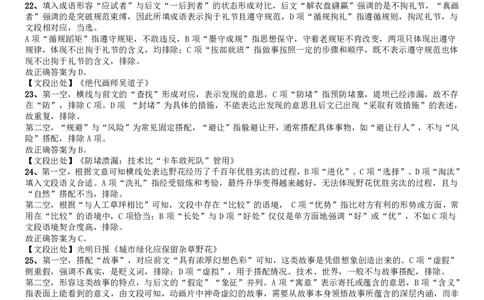 2017年422公务员联考《行测》真题（湖北卷）答案及解析_国考省考_省考真题_12湖北公务员考试真题pdf版_湖北公务员考试真题&mdash;&mdash;行测08-25_答案及解析