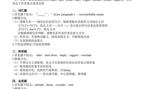 手译本：2001-2009英语一二通用公众号：我是阿雷_考研英语真题（英一＋英二）_1980-2025真题一定要先转存再观看（否则资料不完整）_考研英语二历年真题_英二手译本
