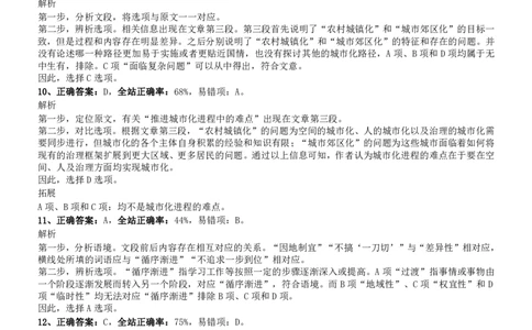 2014年0323江苏公务员考试《行测》真题（C卷）参考答案及解析_国考省考_省考真题_15江苏公务员考试真题pdf版_江苏公务员考试真题&mdash;&mdash;行测08-25_行测答案及解析