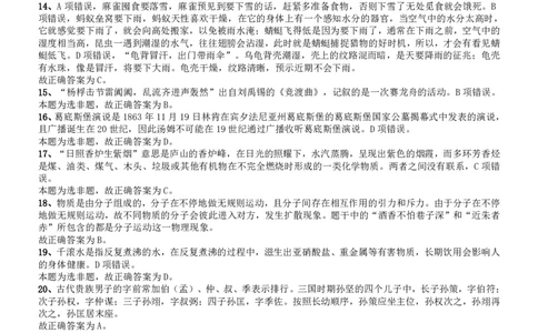 2015年国家公务员考试《行测》真题卷（副省级)答案及解析_国考省考_国考2000-2026真题pdf_2000-2025国考行测PDF_行测-答案及解析