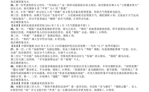 2015年国家公务员考试《行测》真题卷（副省级)答案及解析_国考省考_国考2000-2026真题pdf_2000-2025国考行测PDF_行测-答案及解析