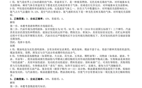 2016年0423浙江公务员考试《行测》真题（B卷）参考答案及解析_国考省考_省考真题_30浙江公务员考试真题pdf版_浙江公务员考试真题&mdash;&mdash;行测05-25_答案及解析