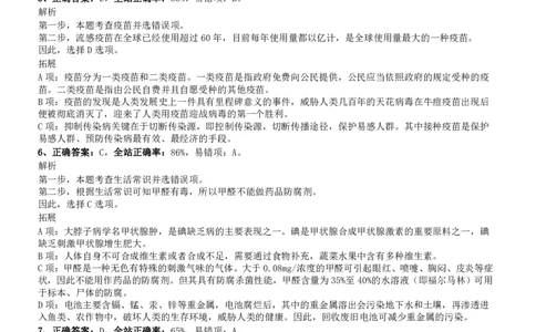 2016年0423浙江公务员考试《行测》真题（B卷）参考答案及解析_国考省考_省考真题_30浙江公务员考试真题pdf版_浙江公务员考试真题&mdash;&mdash;行测05-25_答案及解析