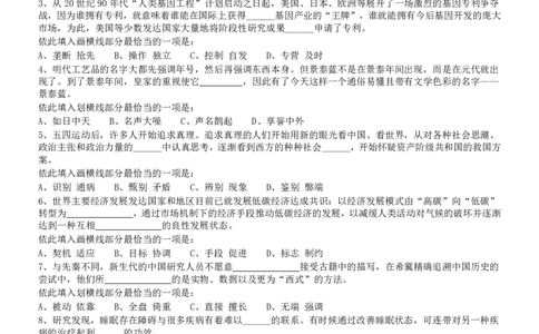 2010年国家公务员考试《行测》真题卷_国考省考_国考2000-2026真题pdf_2000-2025国考行测PDF_行测-真题