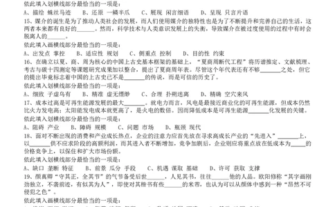 2010年国家公务员考试《行测》真题卷_国考省考_国考2000-2026真题pdf_2000-2025国考行测PDF_行测-真题