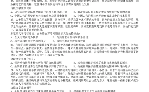 2010年国家公务员考试《行测》真题卷_国考省考_国考2000-2026真题pdf_2000-2025国考行测PDF_行测-真题