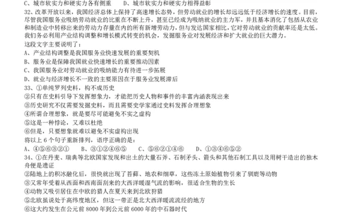 2010年国家公务员考试《行测》真题卷_国考省考_国考2000-2026真题pdf_2000-2025国考行测PDF_行测-真题