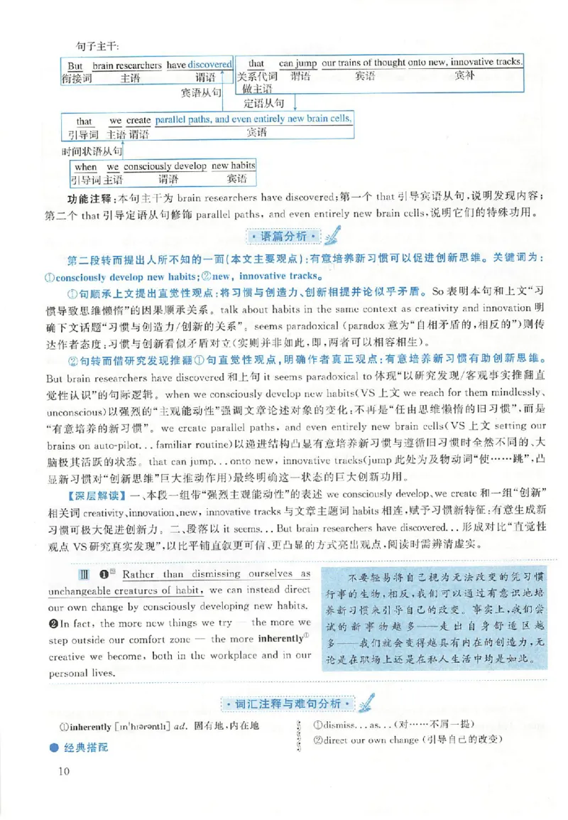 黄皮书--2009年真题解析（英语一）_考研英语真题（英一＋英二）_1980-2025真题一定要先转存再观看（否则资料不完整）_考研英语二历年真题_赠送：真题逐词翻译（2005-2023年）_英语二