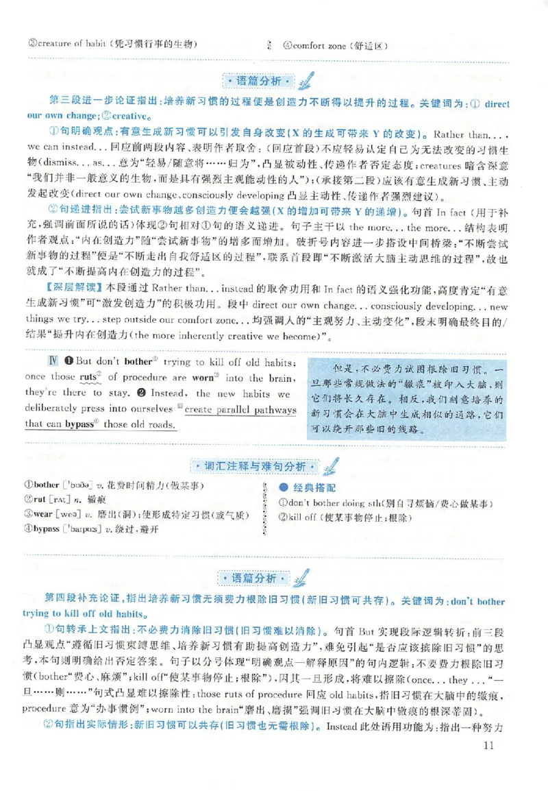 黄皮书--2009年真题解析（英语一）_考研英语真题（英一＋英二）_1980-2025真题一定要先转存再观看（否则资料不完整）_考研英语二历年真题_赠送：真题逐词翻译（2005-2023年）_英语二