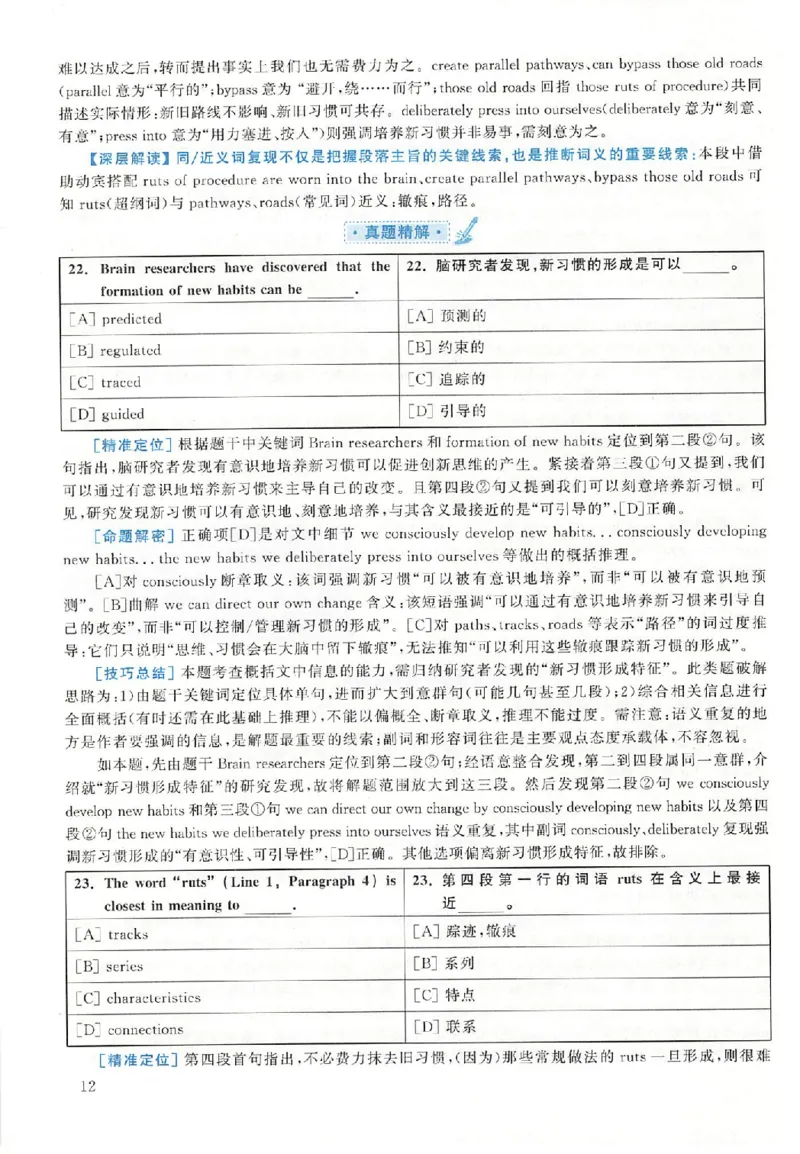 黄皮书--2009年真题解析（英语一）_考研英语真题（英一＋英二）_1980-2025真题一定要先转存再观看（否则资料不完整）_考研英语二历年真题_赠送：真题逐词翻译（2005-2023年）_英语二