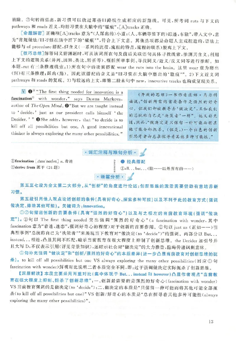 黄皮书--2009年真题解析（英语一）_考研英语真题（英一＋英二）_1980-2025真题一定要先转存再观看（否则资料不完整）_考研英语二历年真题_赠送：真题逐词翻译（2005-2023年）_英语二