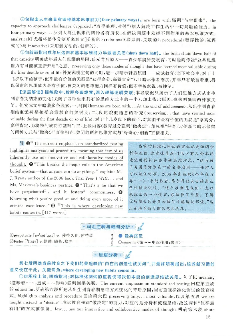 黄皮书--2009年真题解析（英语一）_考研英语真题（英一＋英二）_1980-2025真题一定要先转存再观看（否则资料不完整）_考研英语二历年真题_赠送：真题逐词翻译（2005-2023年）_英语二