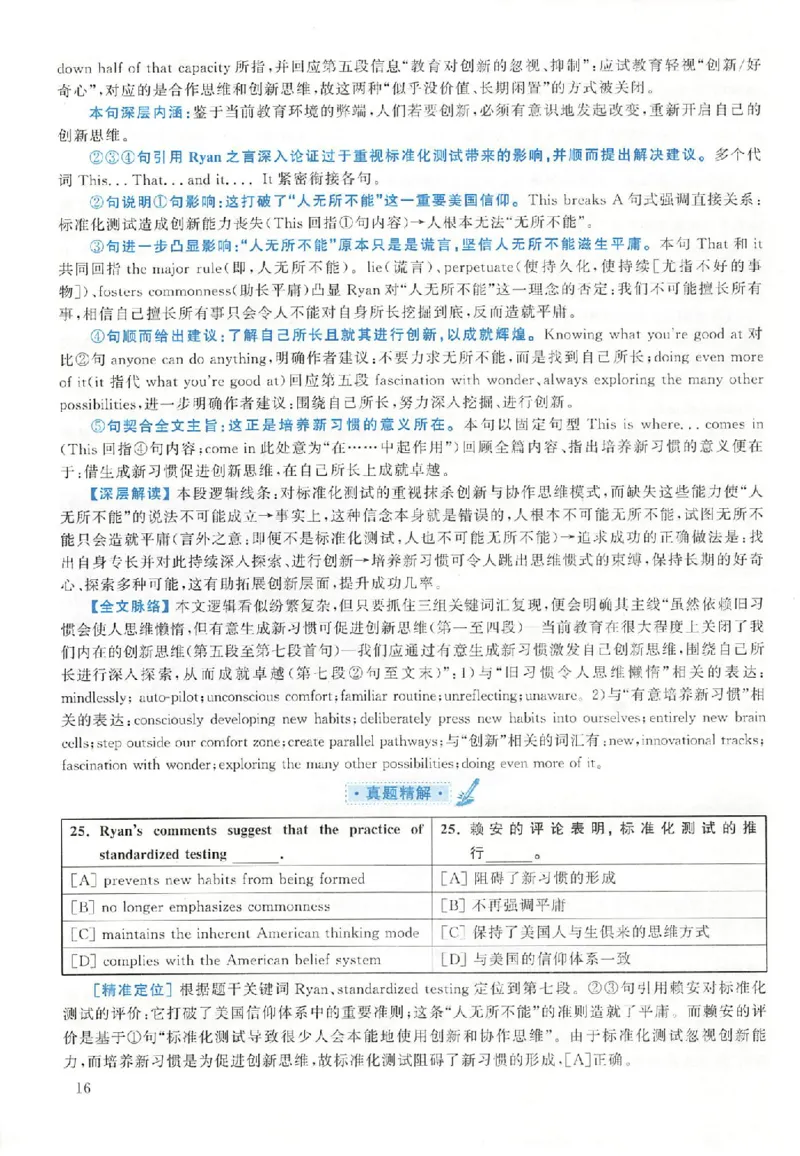黄皮书--2009年真题解析（英语一）_考研英语真题（英一＋英二）_1980-2025真题一定要先转存再观看（否则资料不完整）_考研英语二历年真题_赠送：真题逐词翻译（2005-2023年）_英语二