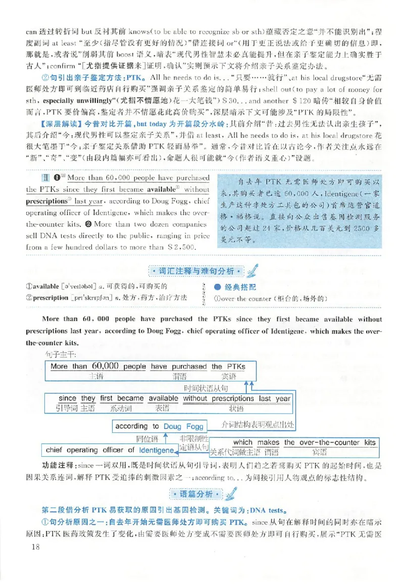 黄皮书--2009年真题解析（英语一）_考研英语真题（英一＋英二）_1980-2025真题一定要先转存再观看（否则资料不完整）_考研英语二历年真题_赠送：真题逐词翻译（2005-2023年）_英语二