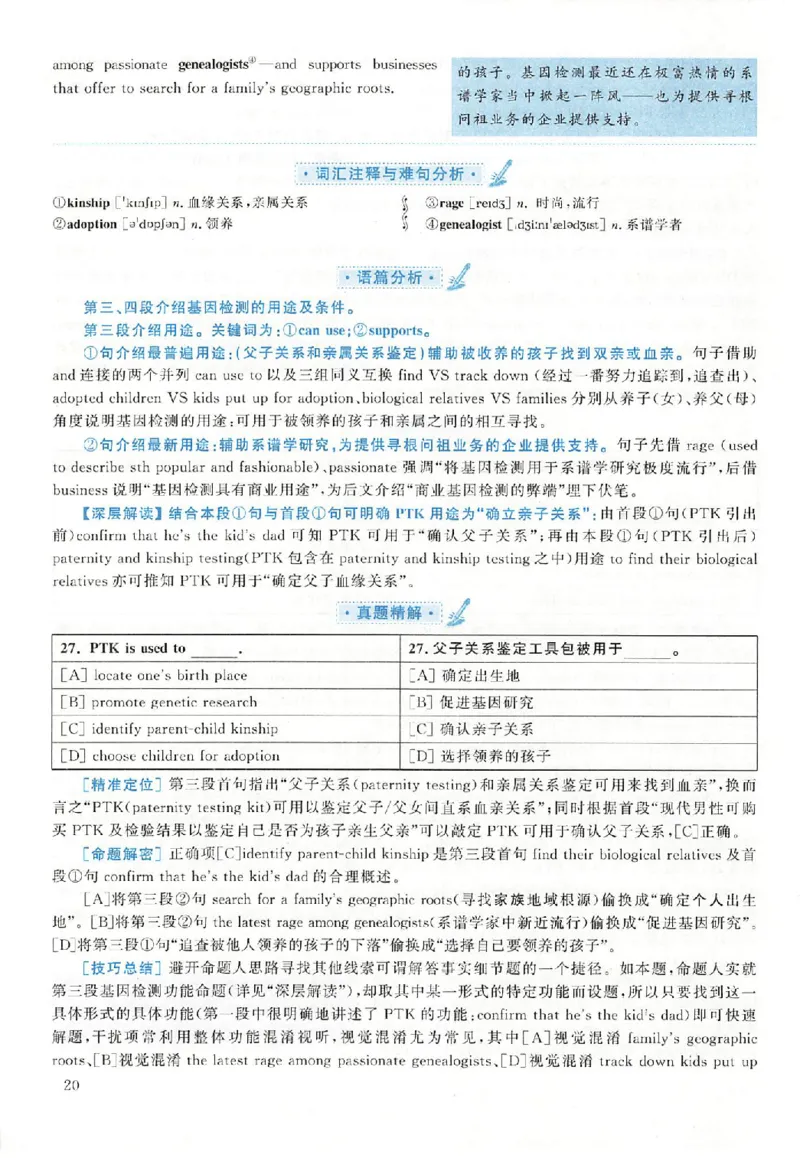 黄皮书--2009年真题解析（英语一）_考研英语真题（英一＋英二）_1980-2025真题一定要先转存再观看（否则资料不完整）_考研英语二历年真题_赠送：真题逐词翻译（2005-2023年）_英语二