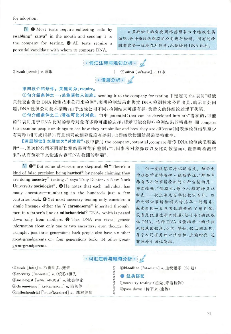 黄皮书--2009年真题解析（英语一）_考研英语真题（英一＋英二）_1980-2025真题一定要先转存再观看（否则资料不完整）_考研英语二历年真题_赠送：真题逐词翻译（2005-2023年）_英语二