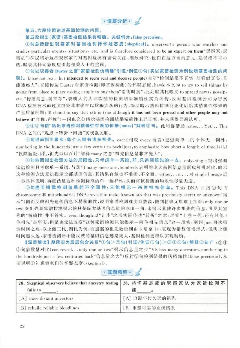 黄皮书--2009年真题解析（英语一）_考研英语真题（英一＋英二）_1980-2025真题一定要先转存再观看（否则资料不完整）_考研英语二历年真题_赠送：真题逐词翻译（2005-2023年）_英语二