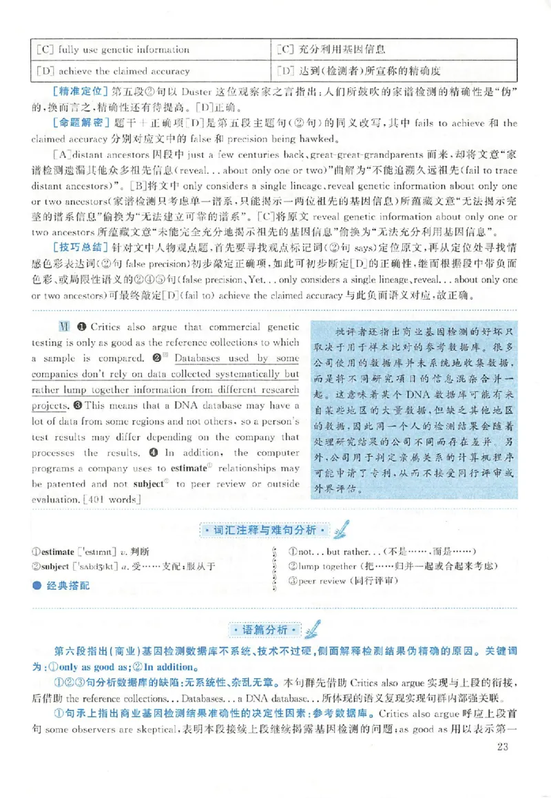 黄皮书--2009年真题解析（英语一）_考研英语真题（英一＋英二）_1980-2025真题一定要先转存再观看（否则资料不完整）_考研英语二历年真题_赠送：真题逐词翻译（2005-2023年）_英语二