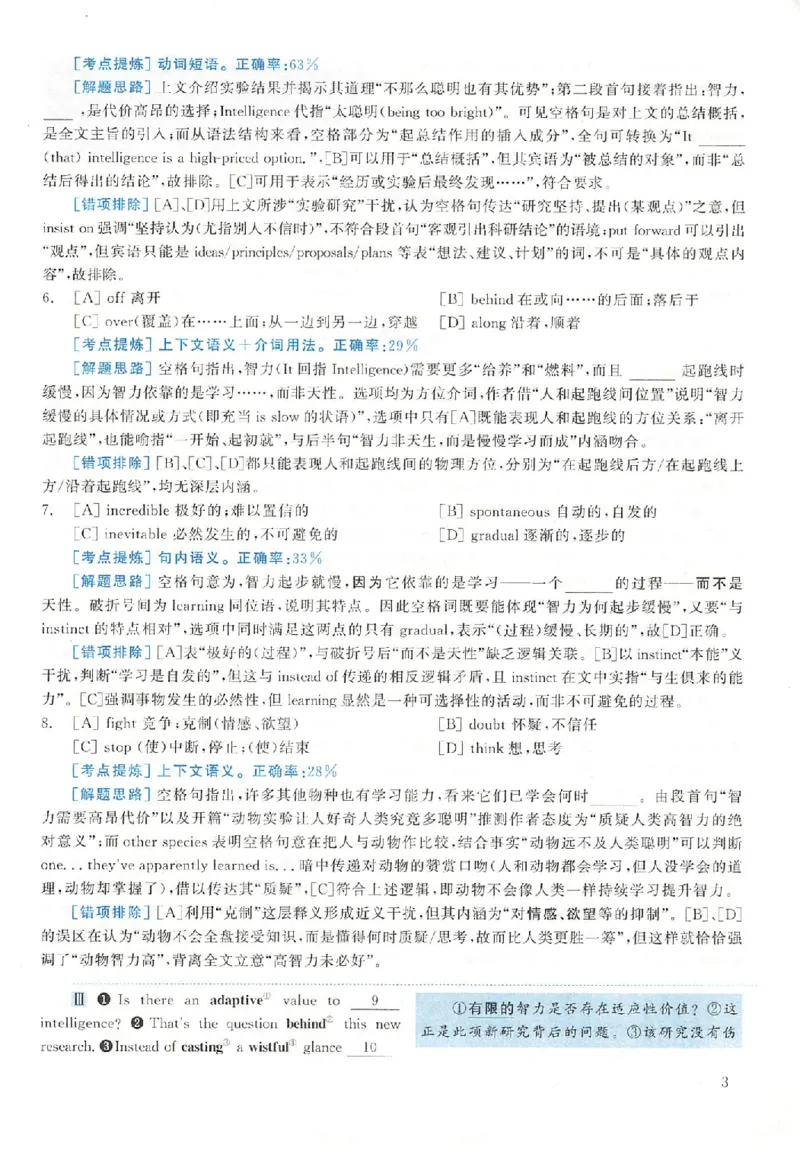 黄皮书--2009年真题解析（英语一）_考研英语真题（英一＋英二）_1980-2025真题一定要先转存再观看（否则资料不完整）_考研英语二历年真题_赠送：真题逐词翻译（2005-2023年）_英语二