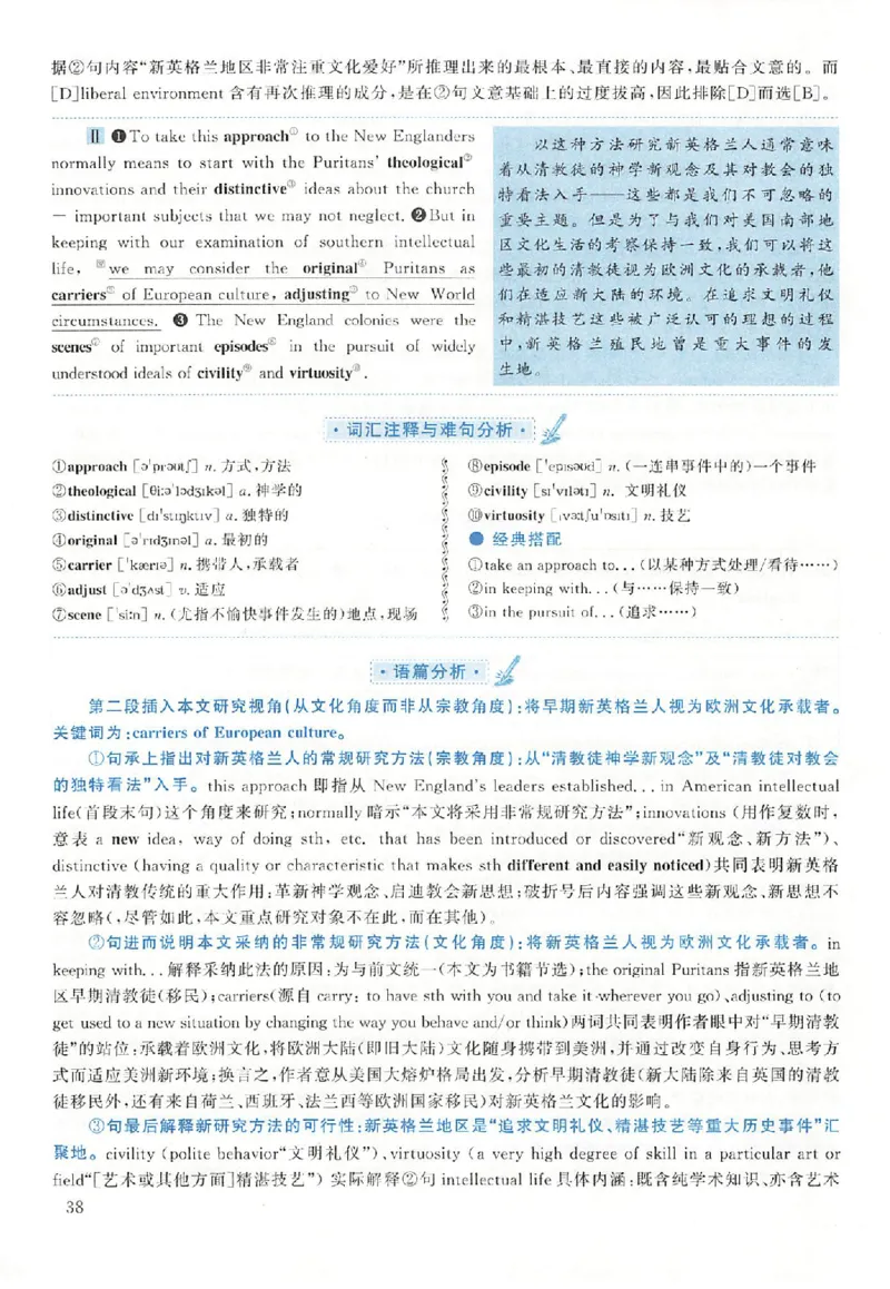 黄皮书--2009年真题解析（英语一）_考研英语真题（英一＋英二）_1980-2025真题一定要先转存再观看（否则资料不完整）_考研英语二历年真题_赠送：真题逐词翻译（2005-2023年）_英语二