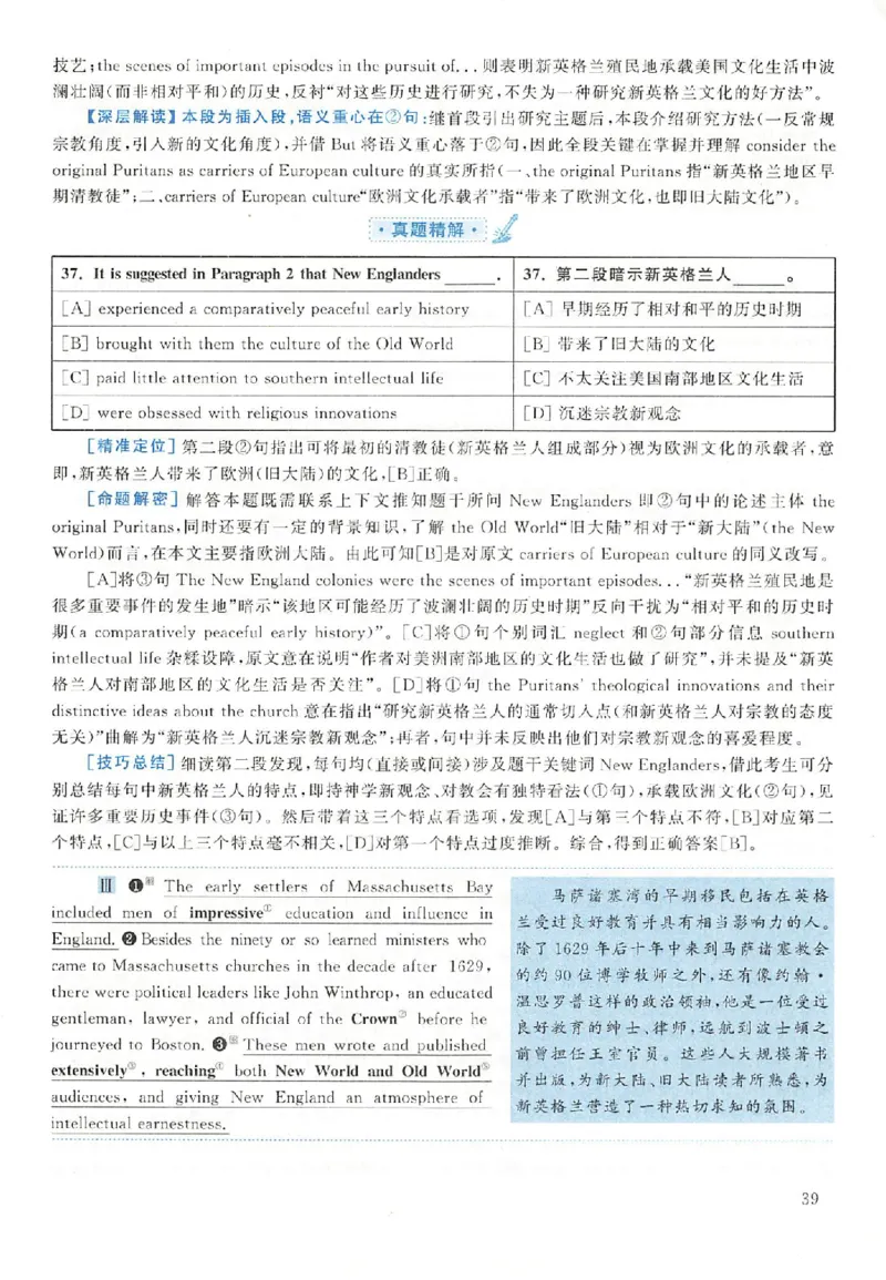 黄皮书--2009年真题解析（英语一）_考研英语真题（英一＋英二）_1980-2025真题一定要先转存再观看（否则资料不完整）_考研英语二历年真题_赠送：真题逐词翻译（2005-2023年）_英语二
