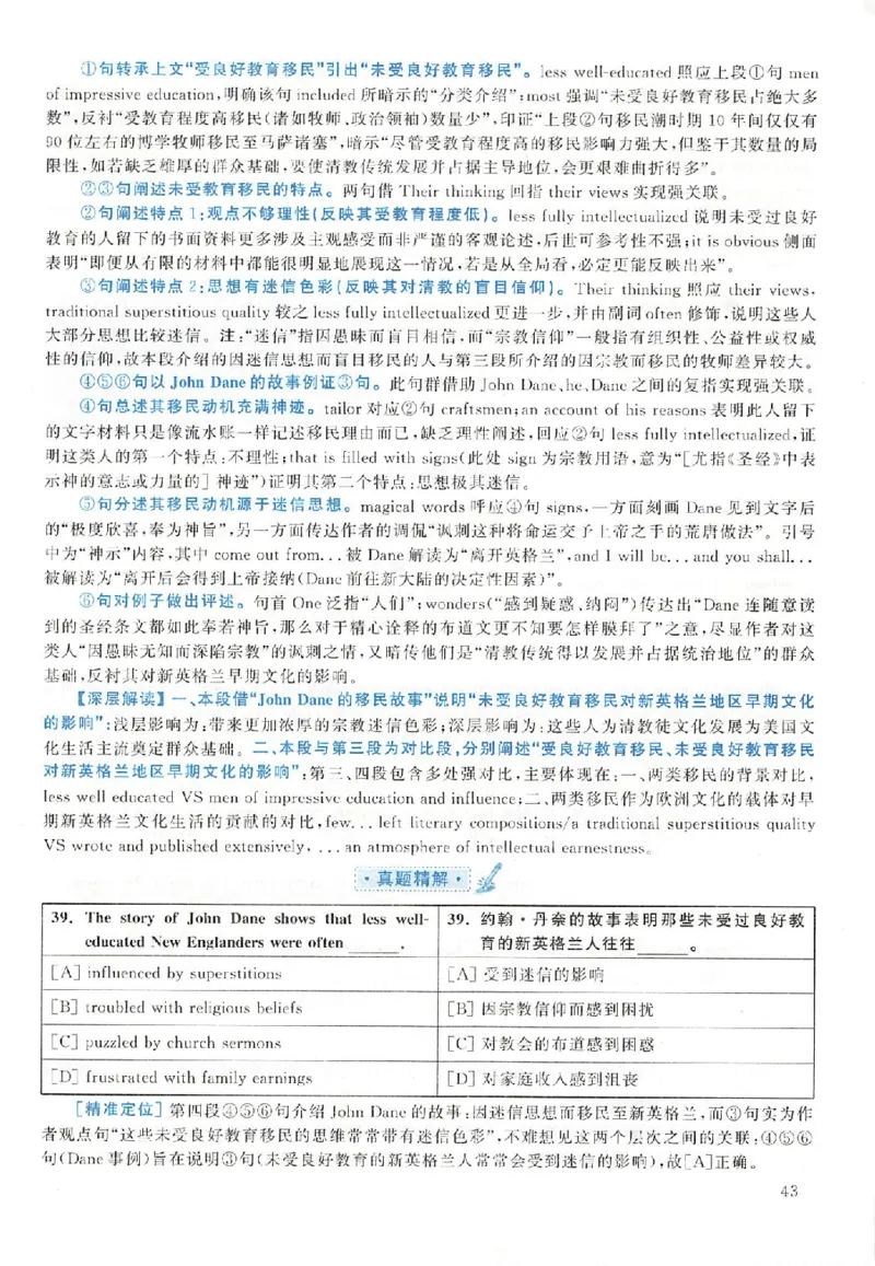 黄皮书--2009年真题解析（英语一）_考研英语真题（英一＋英二）_1980-2025真题一定要先转存再观看（否则资料不完整）_考研英语二历年真题_赠送：真题逐词翻译（2005-2023年）_英语二