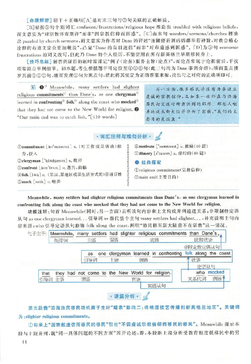 黄皮书--2009年真题解析（英语一）_考研英语真题（英一＋英二）_1980-2025真题一定要先转存再观看（否则资料不完整）_考研英语二历年真题_赠送：真题逐词翻译（2005-2023年）_英语二