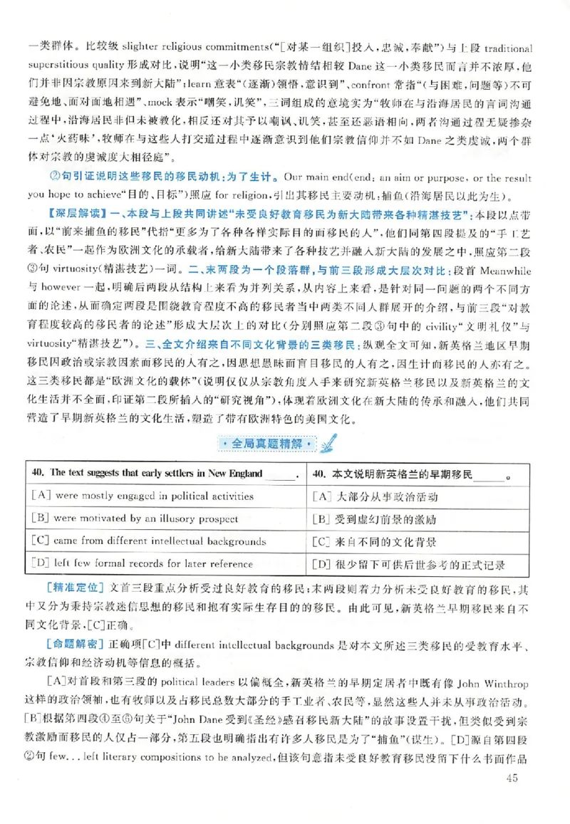 黄皮书--2009年真题解析（英语一）_考研英语真题（英一＋英二）_1980-2025真题一定要先转存再观看（否则资料不完整）_考研英语二历年真题_赠送：真题逐词翻译（2005-2023年）_英语二
