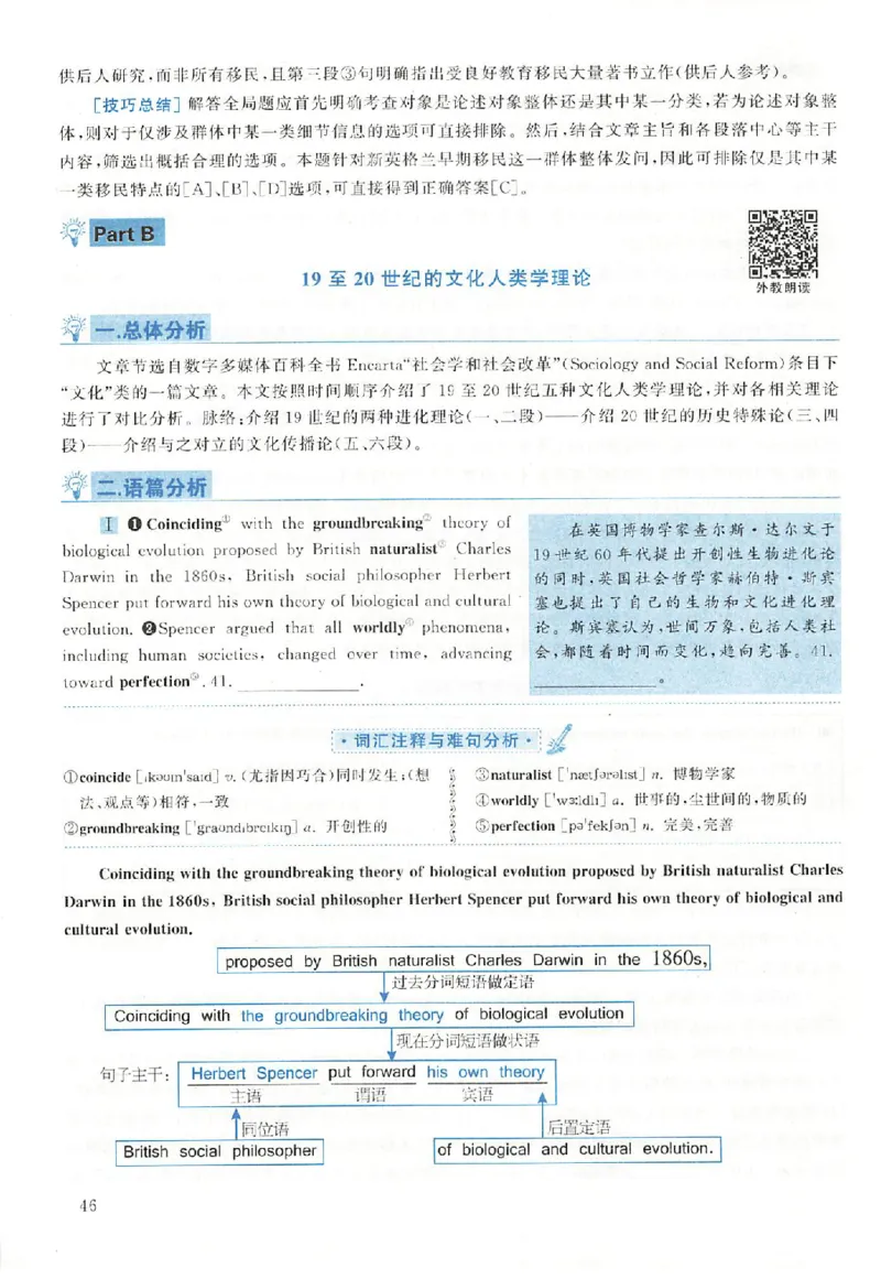 黄皮书--2009年真题解析（英语一）_考研英语真题（英一＋英二）_1980-2025真题一定要先转存再观看（否则资料不完整）_考研英语二历年真题_赠送：真题逐词翻译（2005-2023年）_英语二