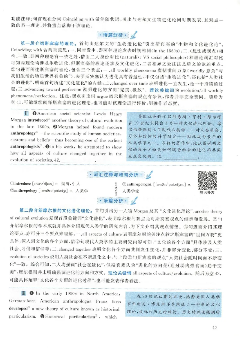 黄皮书--2009年真题解析（英语一）_考研英语真题（英一＋英二）_1980-2025真题一定要先转存再观看（否则资料不完整）_考研英语二历年真题_赠送：真题逐词翻译（2005-2023年）_英语二