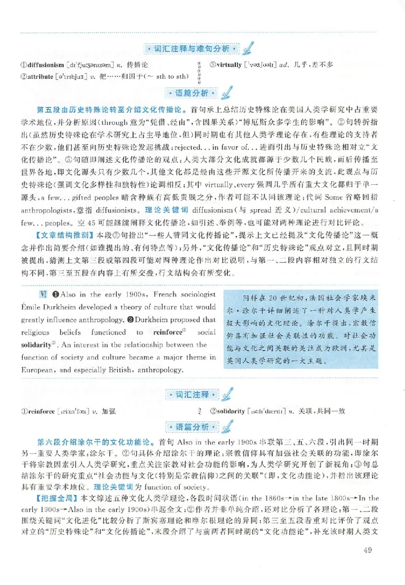 黄皮书--2009年真题解析（英语一）_考研英语真题（英一＋英二）_1980-2025真题一定要先转存再观看（否则资料不完整）_考研英语二历年真题_赠送：真题逐词翻译（2005-2023年）_英语二