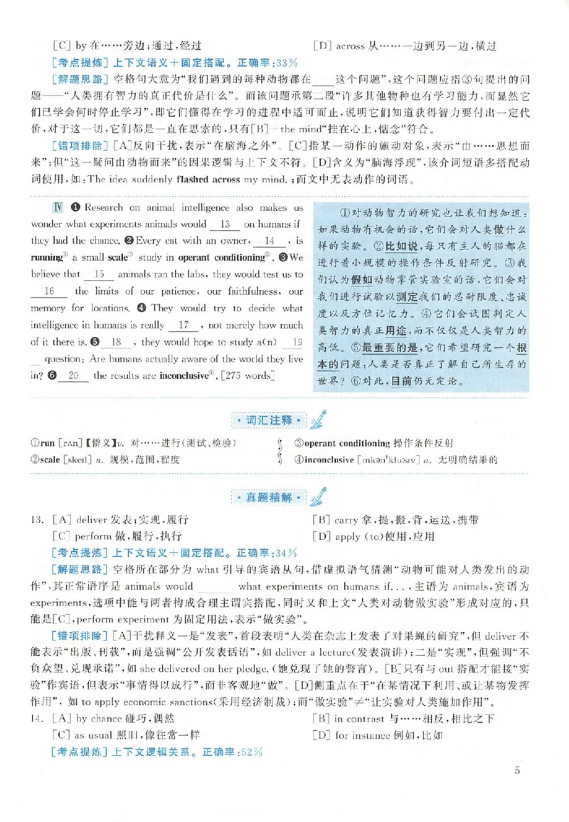 黄皮书--2009年真题解析（英语一）_考研英语真题（英一＋英二）_1980-2025真题一定要先转存再观看（否则资料不完整）_考研英语二历年真题_赠送：真题逐词翻译（2005-2023年）_英语二