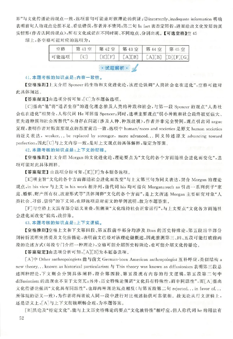 黄皮书--2009年真题解析（英语一）_考研英语真题（英一＋英二）_1980-2025真题一定要先转存再观看（否则资料不完整）_考研英语二历年真题_赠送：真题逐词翻译（2005-2023年）_英语二