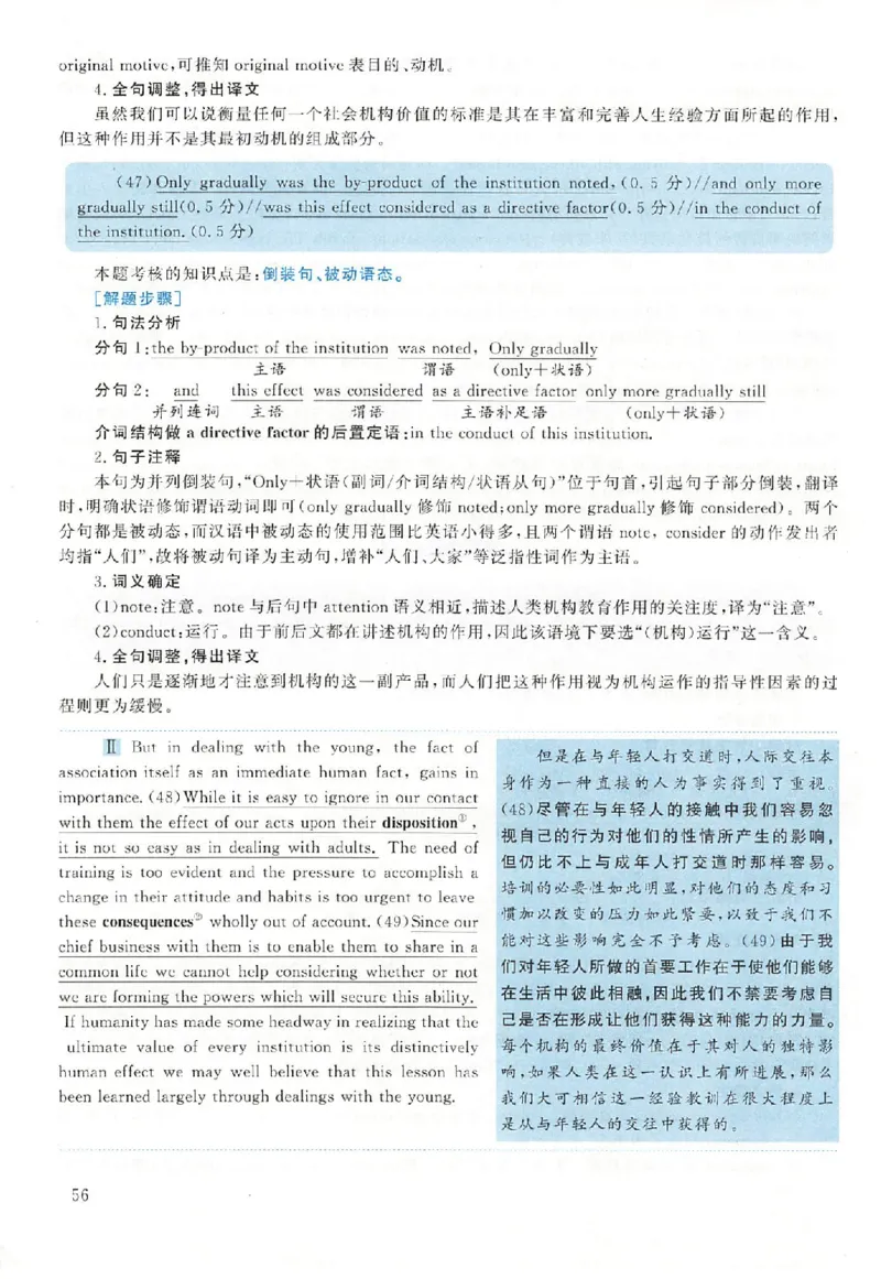 黄皮书--2009年真题解析（英语一）_考研英语真题（英一＋英二）_1980-2025真题一定要先转存再观看（否则资料不完整）_考研英语二历年真题_赠送：真题逐词翻译（2005-2023年）_英语二