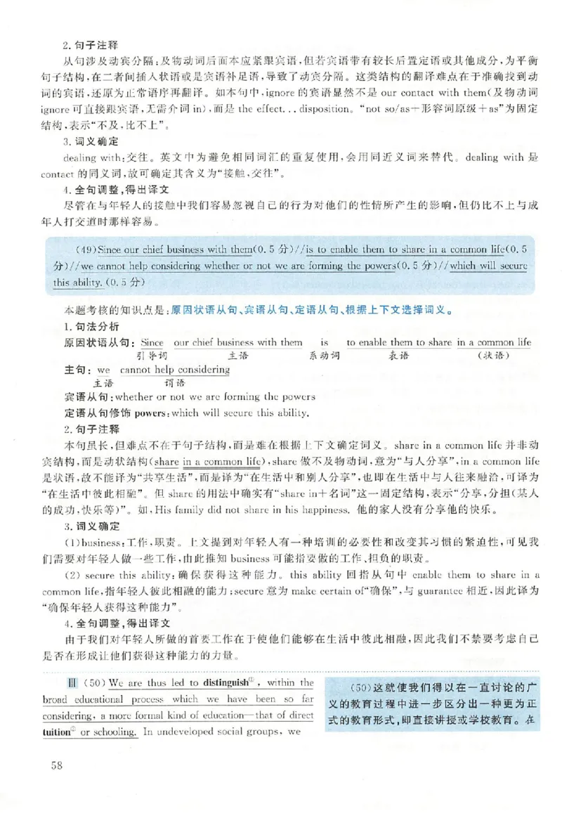 黄皮书--2009年真题解析（英语一）_考研英语真题（英一＋英二）_1980-2025真题一定要先转存再观看（否则资料不完整）_考研英语二历年真题_赠送：真题逐词翻译（2005-2023年）_英语二