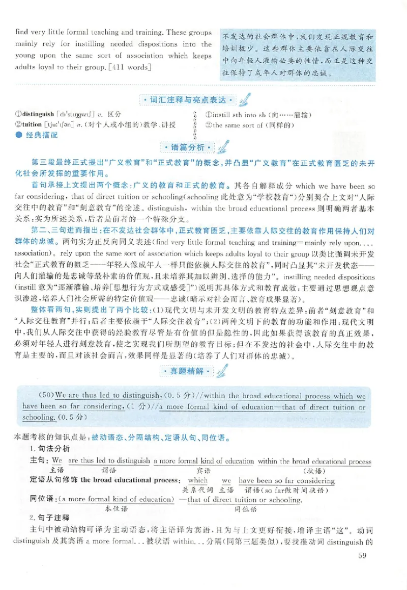 黄皮书--2009年真题解析（英语一）_考研英语真题（英一＋英二）_1980-2025真题一定要先转存再观看（否则资料不完整）_考研英语二历年真题_赠送：真题逐词翻译（2005-2023年）_英语二