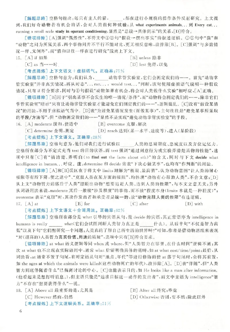 黄皮书--2009年真题解析（英语一）_考研英语真题（英一＋英二）_1980-2025真题一定要先转存再观看（否则资料不完整）_考研英语二历年真题_赠送：真题逐词翻译（2005-2023年）_英语二