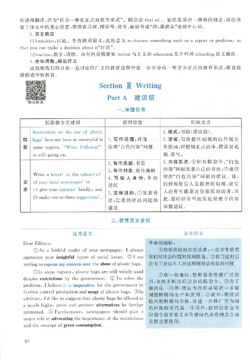 黄皮书--2009年真题解析（英语一）_考研英语真题（英一＋英二）_1980-2025真题一定要先转存再观看（否则资料不完整）_考研英语二历年真题_赠送：真题逐词翻译（2005-2023年）_英语二