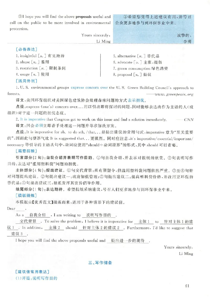 黄皮书--2009年真题解析（英语一）_考研英语真题（英一＋英二）_1980-2025真题一定要先转存再观看（否则资料不完整）_考研英语二历年真题_赠送：真题逐词翻译（2005-2023年）_英语二