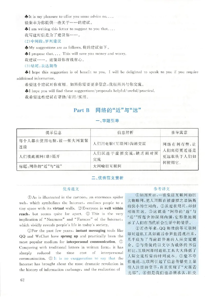 黄皮书--2009年真题解析（英语一）_考研英语真题（英一＋英二）_1980-2025真题一定要先转存再观看（否则资料不完整）_考研英语二历年真题_赠送：真题逐词翻译（2005-2023年）_英语二