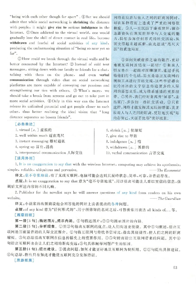 黄皮书--2009年真题解析（英语一）_考研英语真题（英一＋英二）_1980-2025真题一定要先转存再观看（否则资料不完整）_考研英语二历年真题_赠送：真题逐词翻译（2005-2023年）_英语二