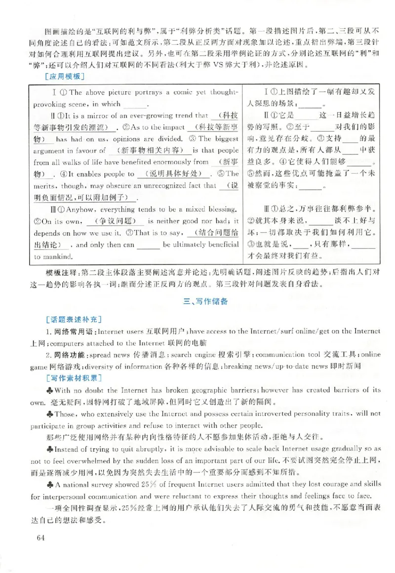 黄皮书--2009年真题解析（英语一）_考研英语真题（英一＋英二）_1980-2025真题一定要先转存再观看（否则资料不完整）_考研英语二历年真题_赠送：真题逐词翻译（2005-2023年）_英语二